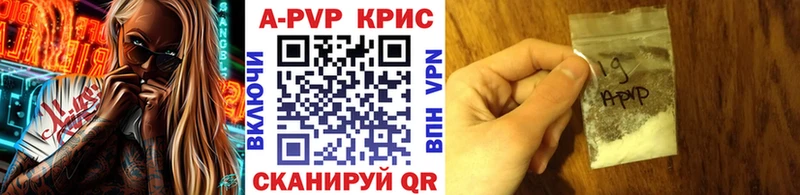 APVP Crystall Покров