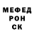 МЕТАДОН кристалл McSkejcikk