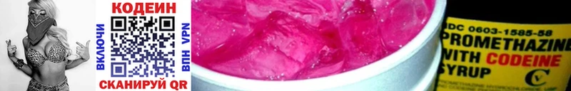 где продают   OMG онион  Кодеиновый сироп Lean Purple Drank  Покров 