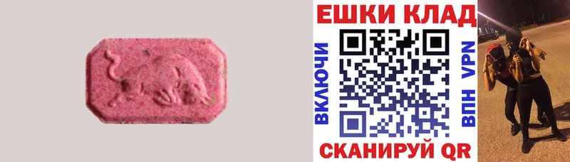 Экстази MDMA  kraken маркетплейс  Покров 