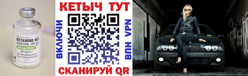 КЕТАМИН ketamine  ссылка на мегу ссылки  Покров 