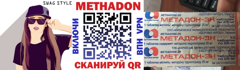 Метадон кристалл  Покров 