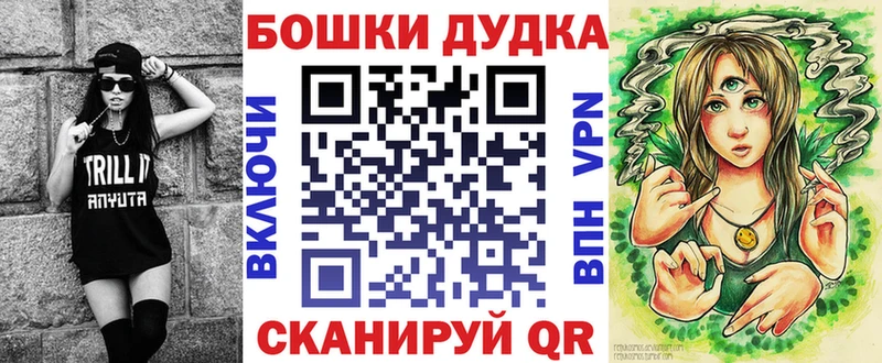 ОМГ ОМГ ССЫЛКА Покров Бошки марихуана OG Kush где купить наркоту